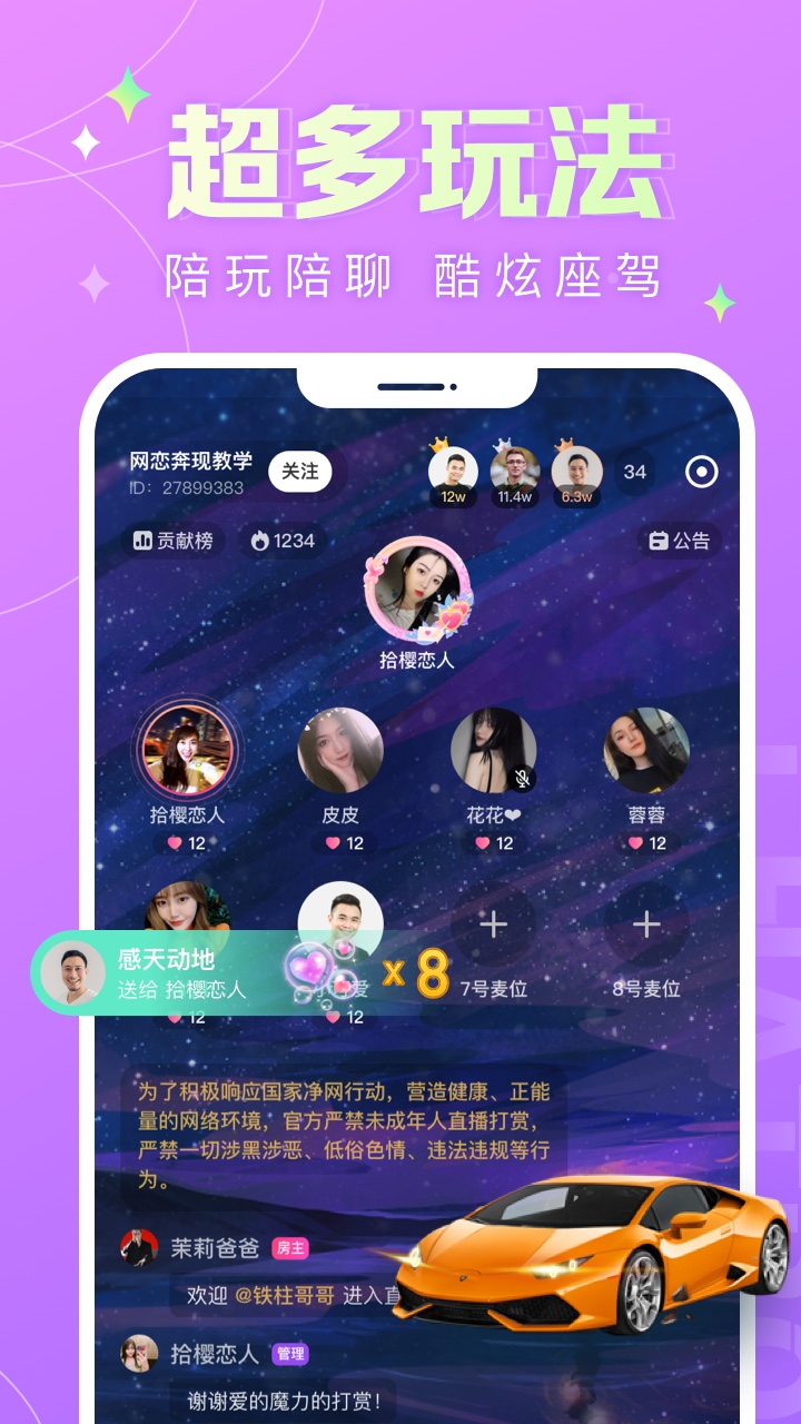 蘑菇语音图2