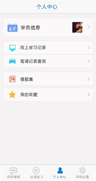 无忧乐行手机正版图1