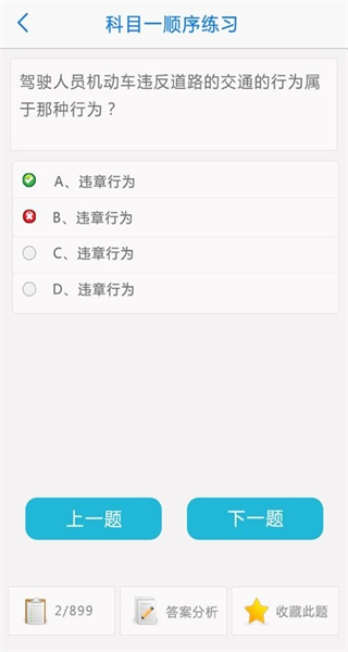 无忧乐行手机正版图2