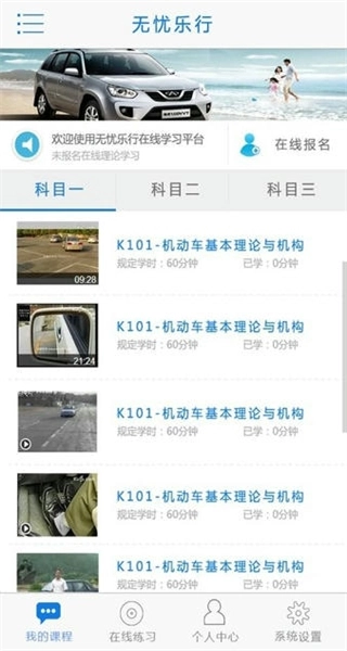 无忧乐行手机正版图3