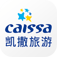 凯撒旅游最新版