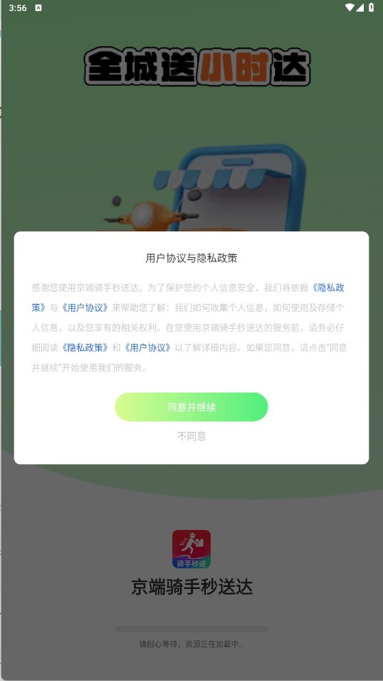 凯撒旅游最新版图3