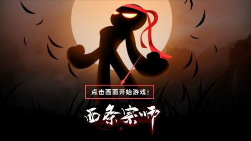面条宗师中文版图1