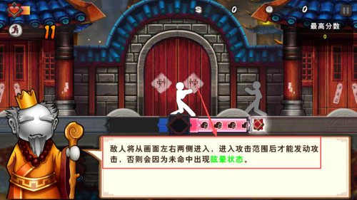 面条宗师中文版图2