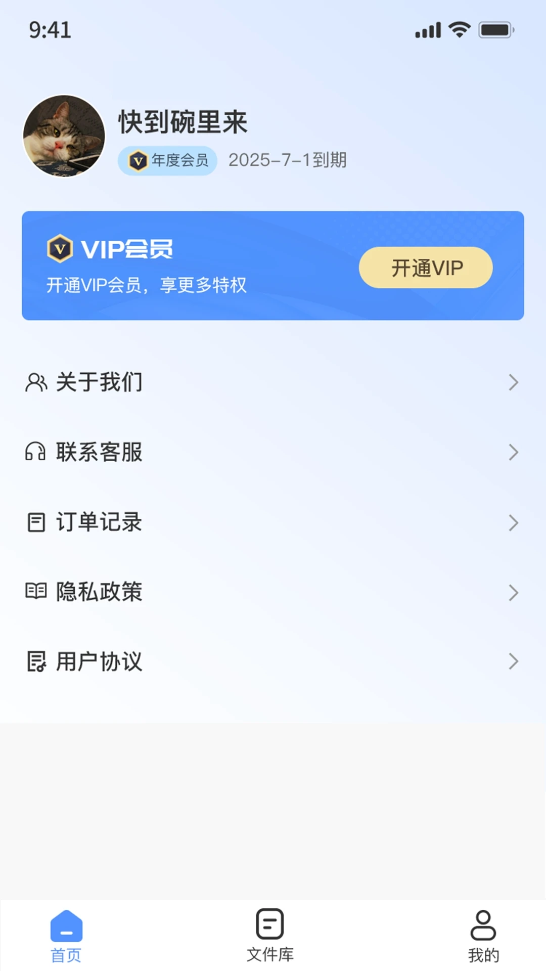 全能图片格式转换器官方版图3