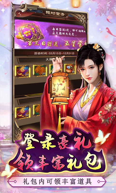 主公别闹折扣版图5