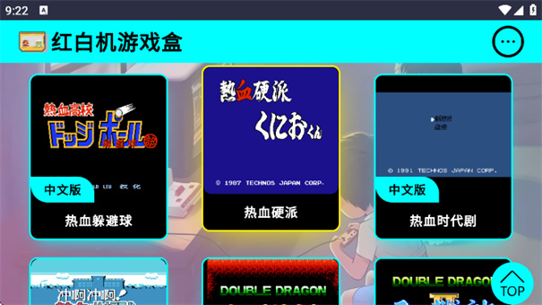 红白机盒原版图3