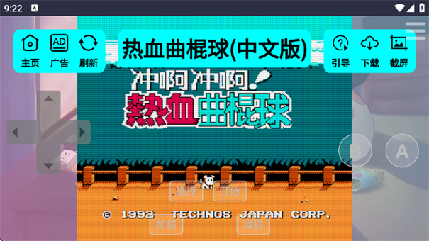 红白机盒原版图2