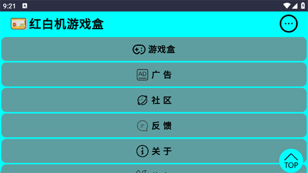 红白机盒原版图4