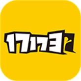 17173手机最新版