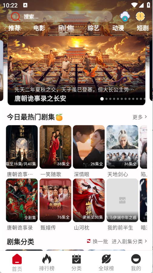 咕噜咕噜影视安卓免费版图3