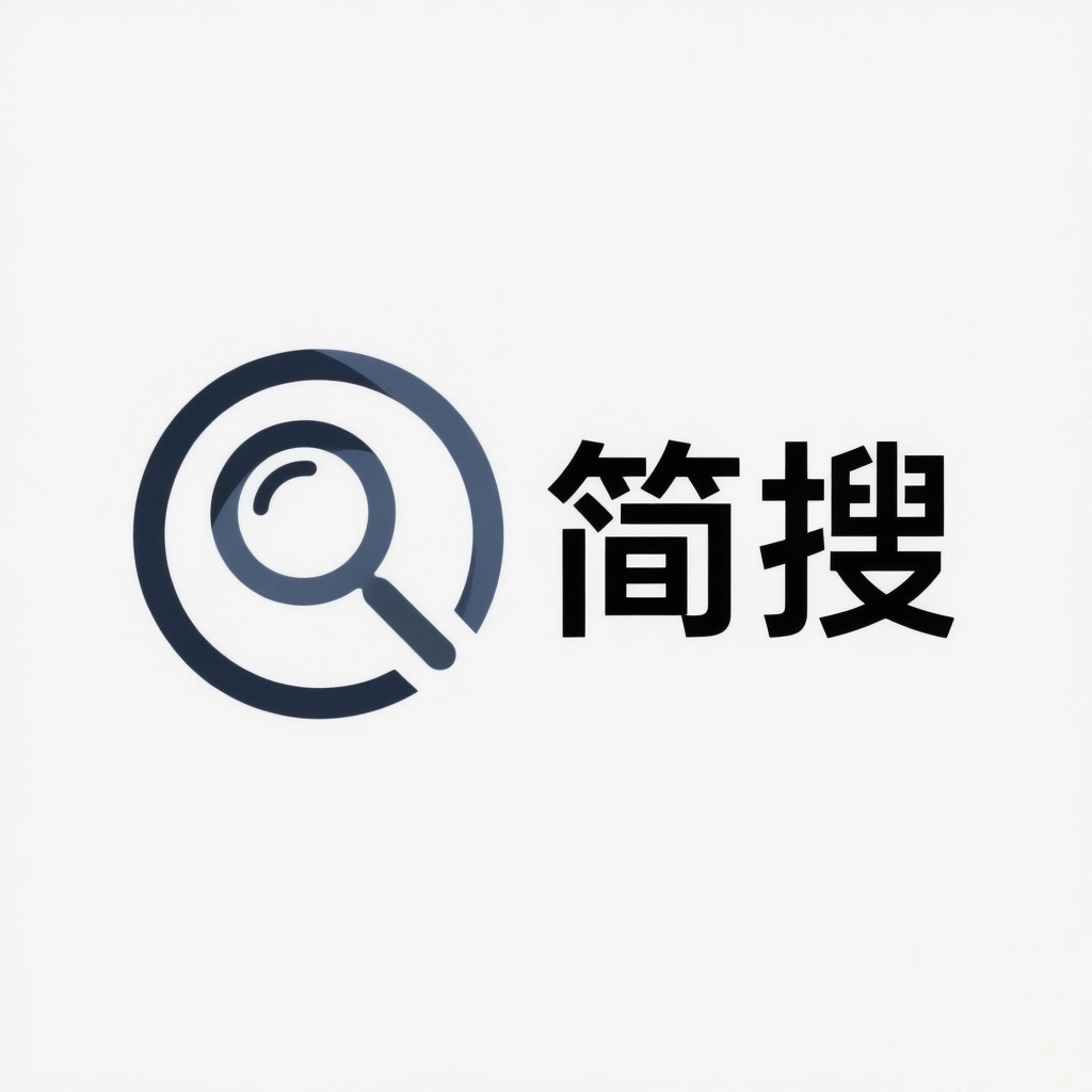 简搜直装版