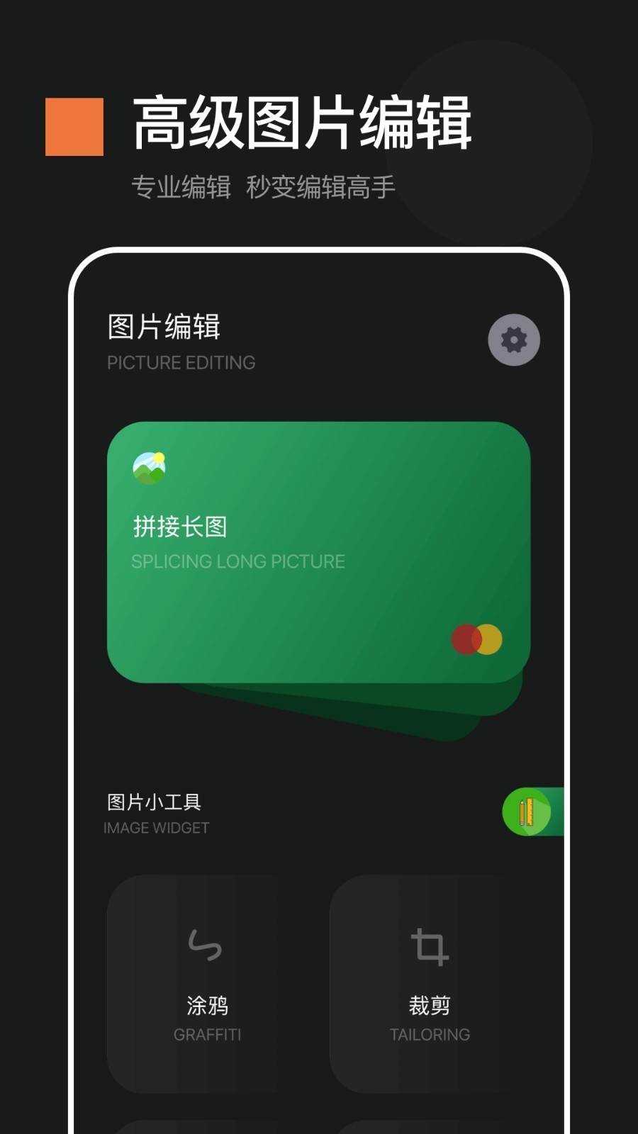 截图宝无水印原版图1