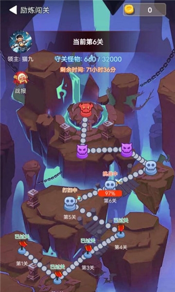 部落领主手机版图1