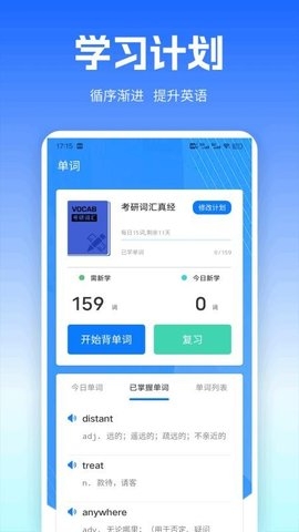 UUUTalk安卓免费版图1