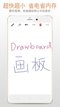 画板无广告版图1
