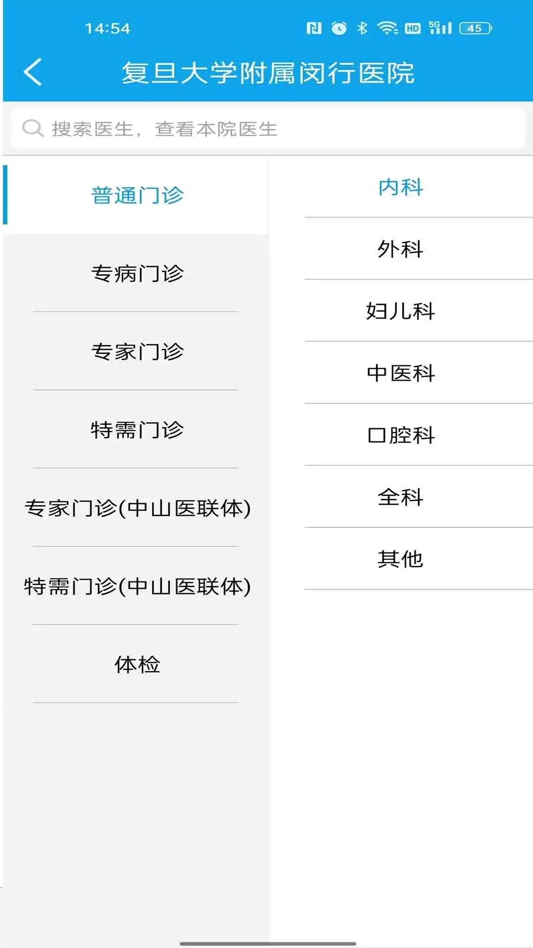 闵行捷医本最新版图2