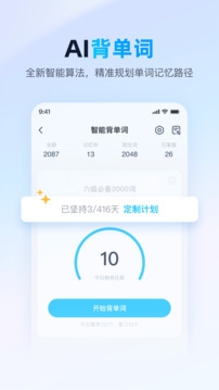 金山词霸2026安卓版图1