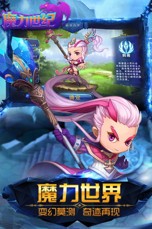 魔力世纪最新版图1