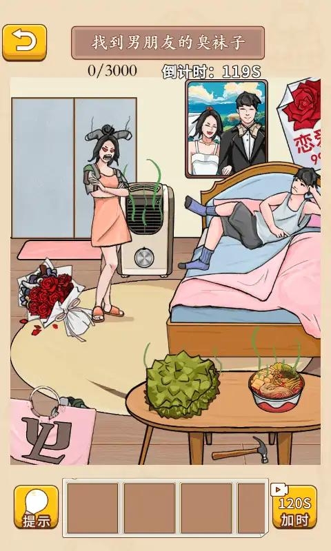 我玩梗贼6图3
