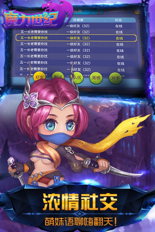 魔力世纪最新版图3