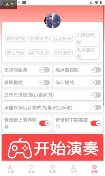 光遇音乐盒自动弹琴最新免费版图3