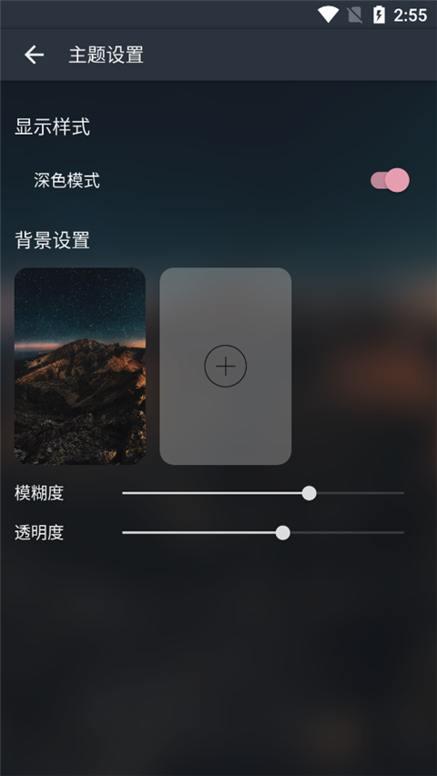 MusicFree本免费原版图3