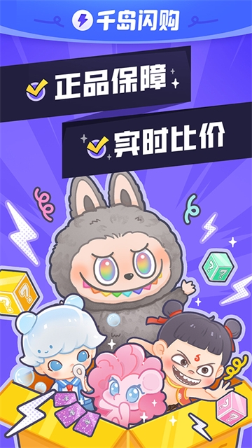 千岛手机最新版图3