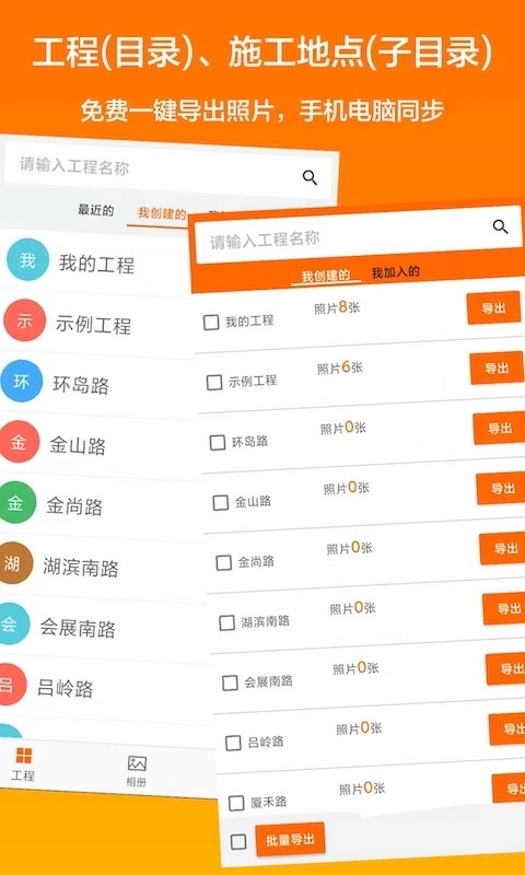 工程相机本官方正版图1