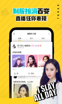 他趣手机正版图2