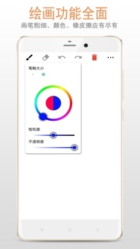 画板无广告版图3