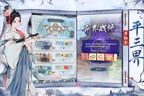 梦回白玉京免费版图1