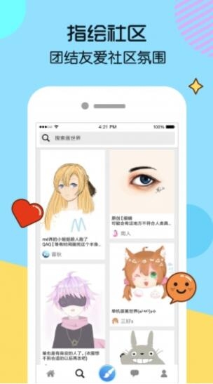 画世界绘画软件手机版图1