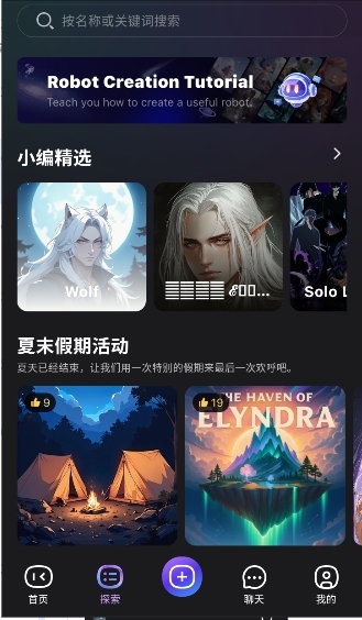 HiWaifu手机免费版图2