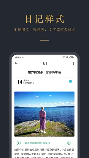 日记云笔记原版图2