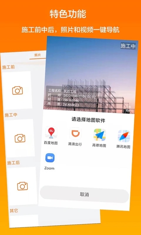 工程相机本官方正版图2
