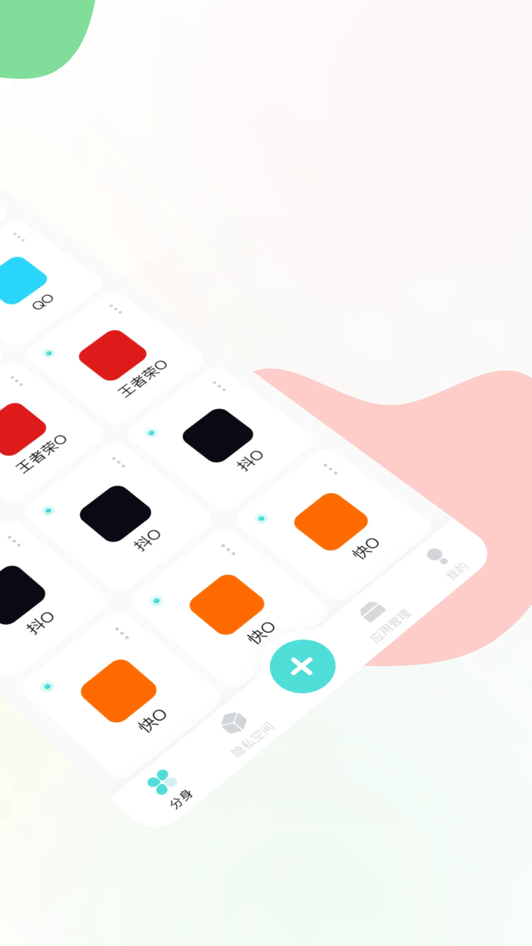 麻吉分身软件官方最新版图2