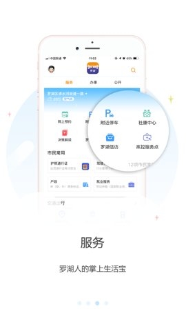 罗湖Plus原版图3