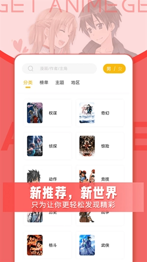 Get漫画手机免费版图2