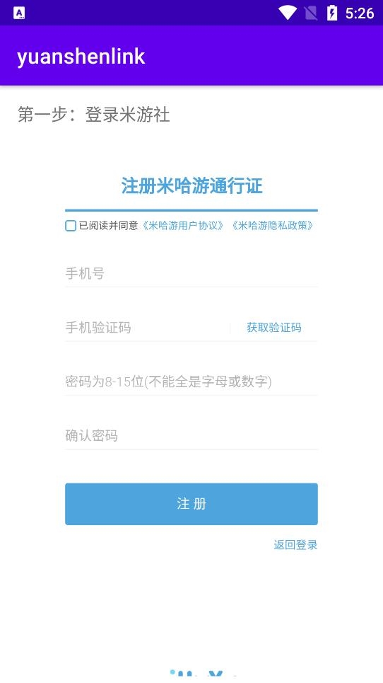 yuanshenlink抽卡分析工具正版图3