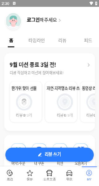 navermap直装版图3