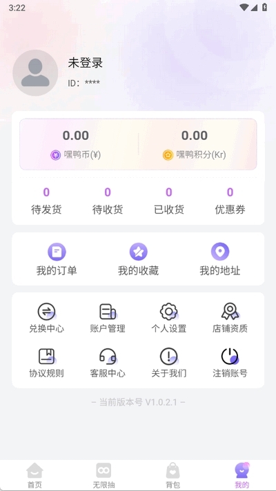 嘿鸭吖潮玩免费版图3