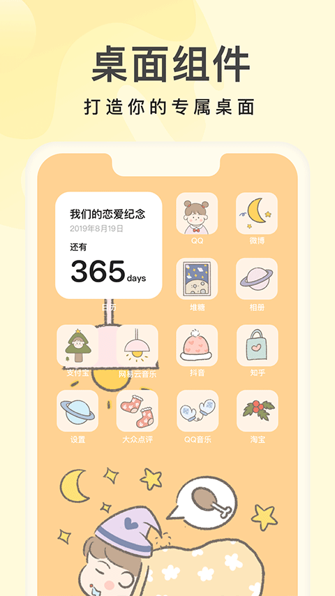 奶油壁纸无广告免费原版图1