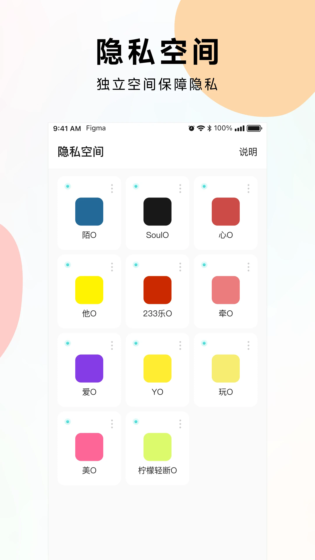 麻吉分身软件官方最新版图1