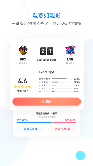 伐木累软件手机正版图3