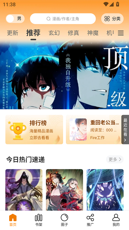 漫岛漫画官方正版图1