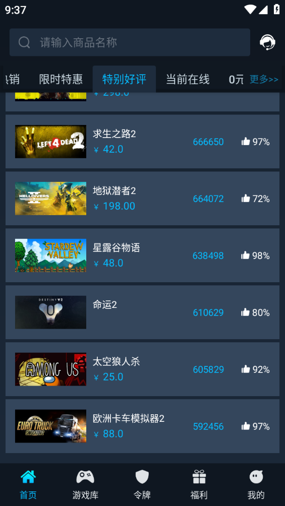 好游助手App手机正版图3