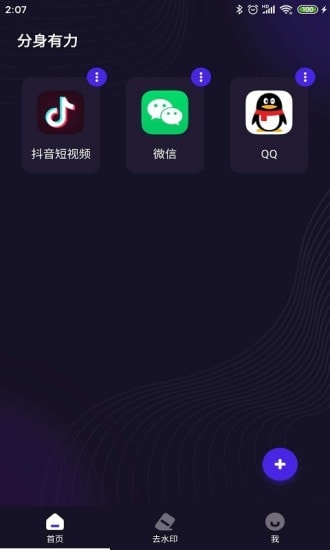 分身有力原版图3
