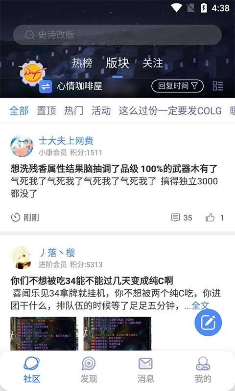 colg玩家社区手机最新版图1