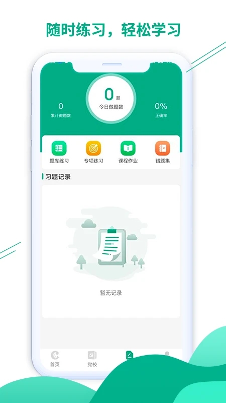 豫烟培训最新免费版图2